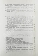 Путь в космос. Материалы газеты «Правда» о трёх советских искусственных спутниках Земли