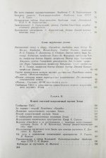 Путь в космос. Материалы газеты «Правда» о трёх советских искусственных спутниках Земли