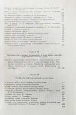 Путь в космос. Материалы газеты «Правда» о трёх советских искусственных спутниках Земли