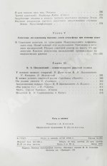 Путь в космос. Материалы газеты «Правда» о трёх советских искусственных спутниках Земли