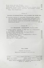 Путь в космос. Материалы газеты «Правда» о трёх советских искусственных спутниках Земли