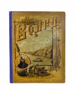 Размадзе, А.С. Волга от Нижнего Новгорода до Астрахани