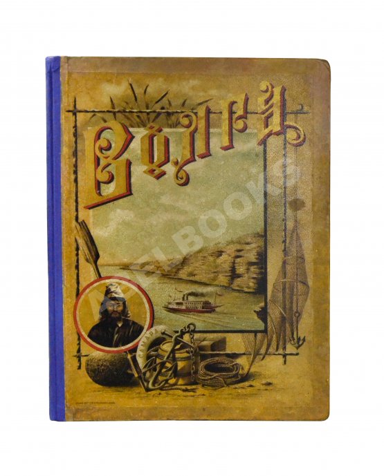 Антикварная книга Размадзе, А.С. Волга от Нижнего Новгорода до Астрахани