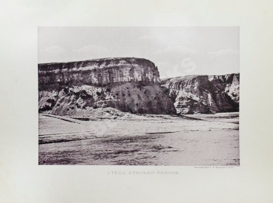 Антикварная книга Размадзе, А.С. Волга от Нижнего Новгорода до Астрахани