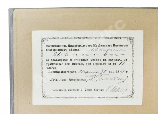 Антикварная книга Русские народные былины