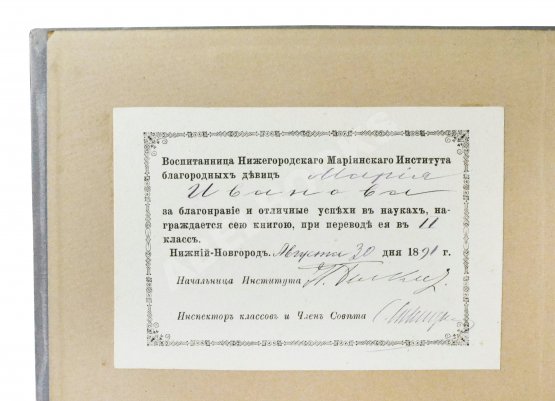 Антикварная книга Русские народные былины