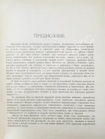 Русские народные былины