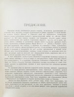 Русские народные былины