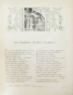 Русские народные былины