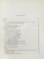 Русские народные былины