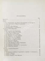 Русские народные былины