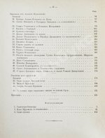 Русские народные былины