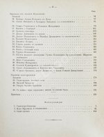 Русские народные былины