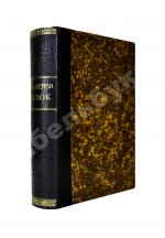 Rysk-Svensk Ordbok. Русско-шведский словарь