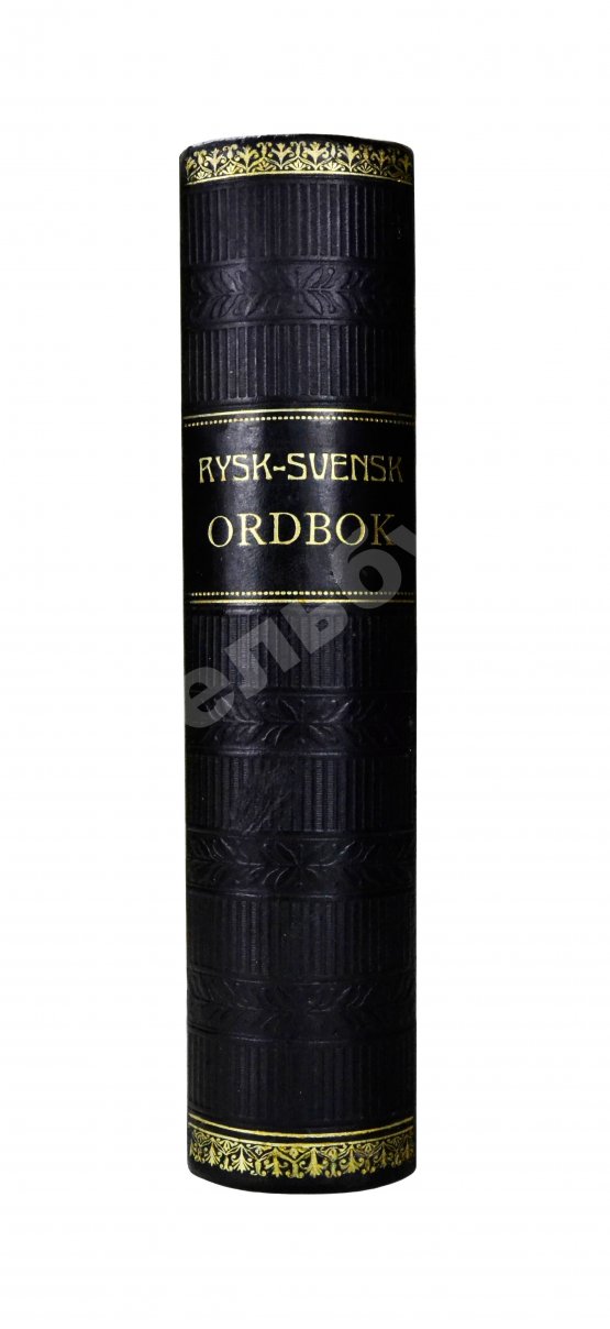 Rysk-Svensk Ordbok. Русско-шведский словарь