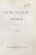 Rysk-Svensk Ordbok. Русско-шведский словарь