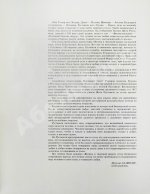 Руставели, Ш. Витязь в тигровой шкуре