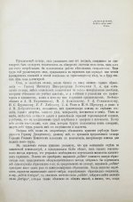 Сабанеев, Д.А. [автограф] Французско-русский словарь главнейших терминов и выражений по горнозаводскому делу и соприкасающимся к нему наукам