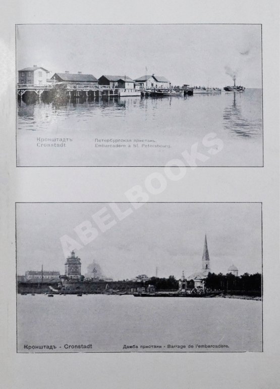 Антикварная книга Сборник кратких сведений по Морскому ведомству