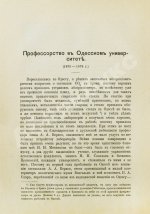 Сеченов, И.М. Автобиографические записки Ивана Михайловича Сеченова