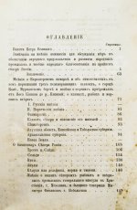Сидоров, М.К. Север России