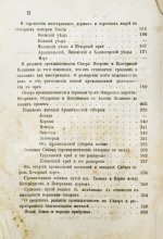 Сидоров, М.К. Север России