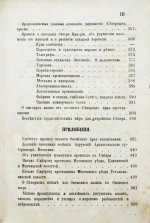 Сидоров, М.К. Север России