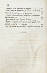 Сидоров, М.К. Север России