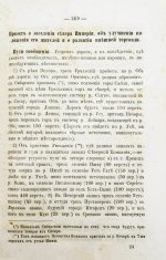 Сидоров, М.К. Север России