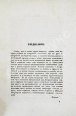 Кирилов, Н. Скрипачи XVII, XVIII и XIX столетий