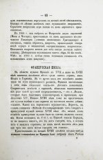 Кирилов, Н. Скрипачи XVII, XVIII и XIX столетий