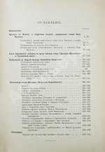 Памятники дипломатических и торговых сношений Московской Руси с Персией