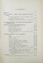 Памятники дипломатических и торговых сношений Московской Руси с Персией