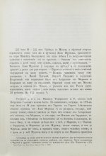 Памятники дипломатических и торговых сношений Московской Руси с Персией