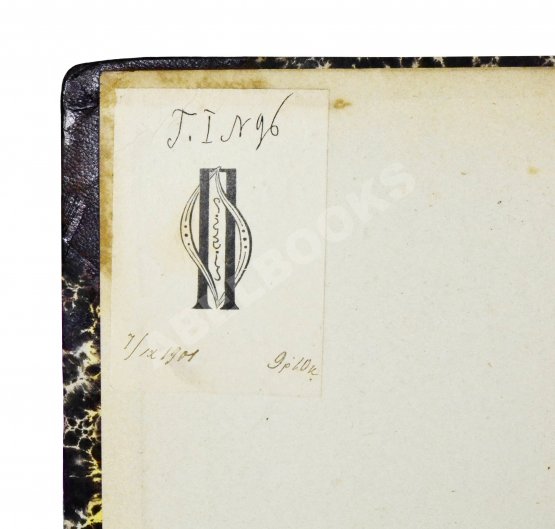 Антикварная книга Памятники дипломатических и торговых сношений Московской Руси с Персией