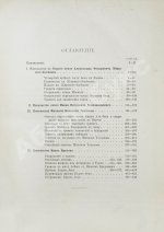 Памятники дипломатических и торговых сношений Московской Руси с Персией