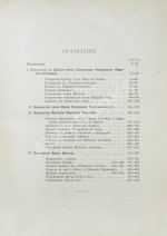 Памятники дипломатических и торговых сношений Московской Руси с Персией