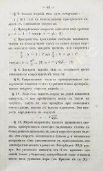 Делла-Вос, В.К., Розенберг, В. Собрание физических задач