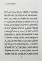 Соколов, А.В. [автограф] Между собакой и волком. Первое издание