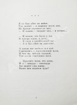 Тарковский, А.А. [автограф] От юности до старости. Стихи