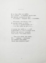 Тарковский, А.А. [автограф] От юности до старости. Стихи