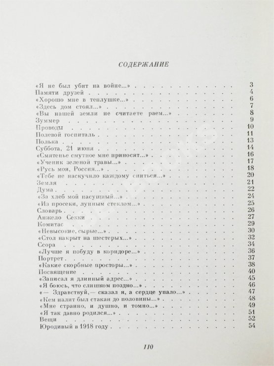 Антикварная книга Тарковский, А.А. [автограф] От юности до старости. Стихи