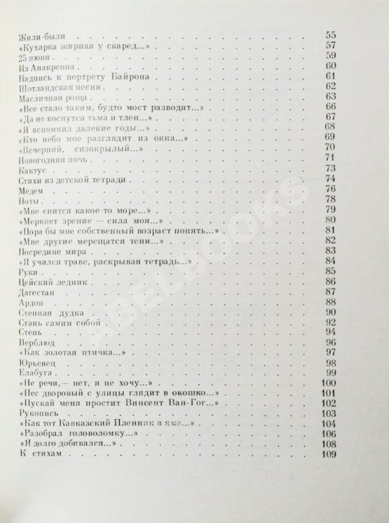 Антикварная книга Тарковский, А.А. [автограф] От юности до старости. Стихи