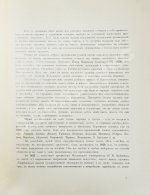 Новицкий, А.П. Краткий исторический очерк возникновения и дальнейшего развития Третьяковской художественной галереи в Москве