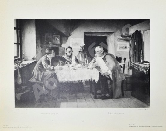 Антикварная книга Новицкий, А.П. Краткий исторический очерк возникновения и дальнейшего развития Третьяковской художественной галереи в Москве