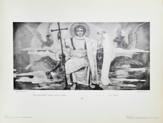 Антикварная книга Новицкий, А.П. Краткий исторический очерк возникновения и дальнейшего развития Третьяковской художественной галереи в Москве