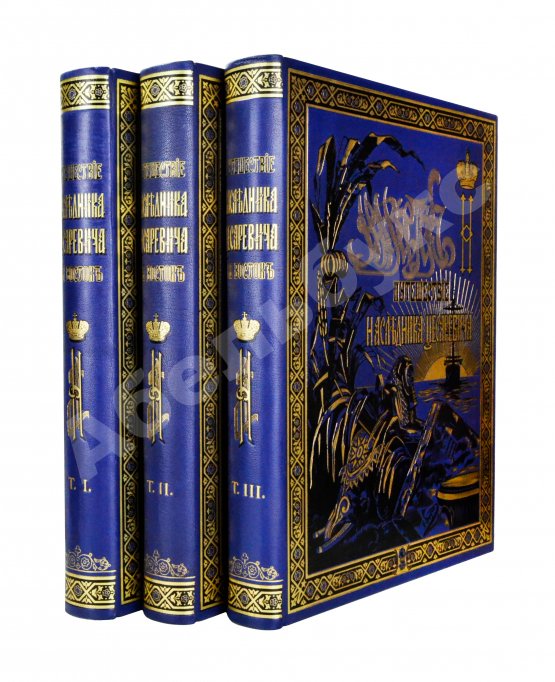 Антикварная книга Ухтомский, Э.Э. Путешествие на Восток Его Императорского Высочества государя Наследника Цесаревича 1890-1891