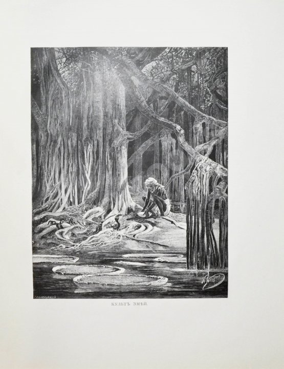 Антикварная книга Ухтомский, Э.Э. Путешествие на Восток Его Императорского Высочества государя Наследника Цесаревича 1890-1891