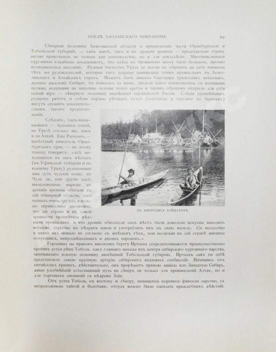 Антикварная книга Ухтомский, Э.Э. Путешествие на Восток Его Императорского Высочества государя Наследника Цесаревича 1890-1891