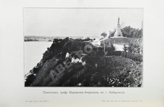 Антикварная книга Унтербергер, П.Ф. Приморская область. 1856-1898 гг.